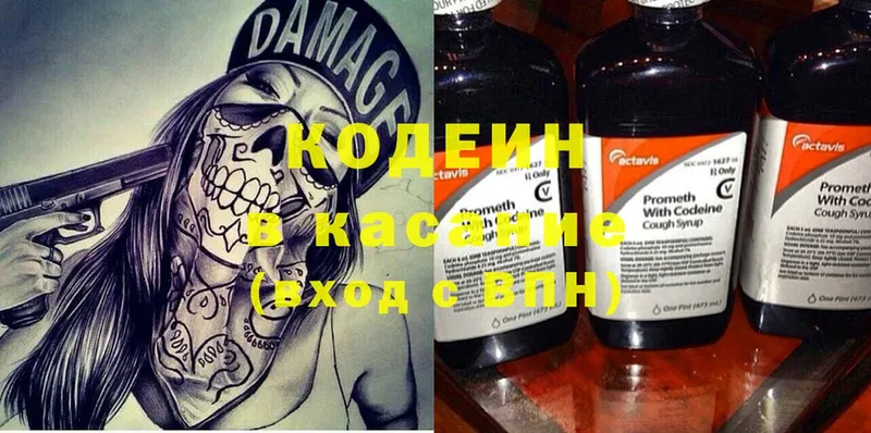 Кодеиновый сироп Lean Purple Drank  Воткинск 