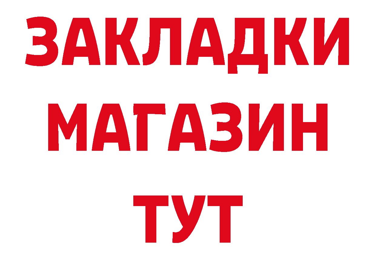 Первитин кристалл онион нарко площадка blacksprut Воткинск