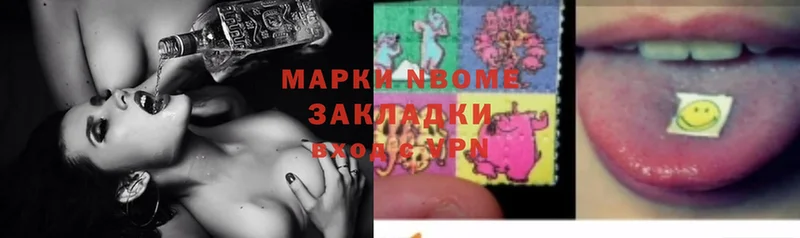 Марки N-bome 1,5мг  Воткинск 